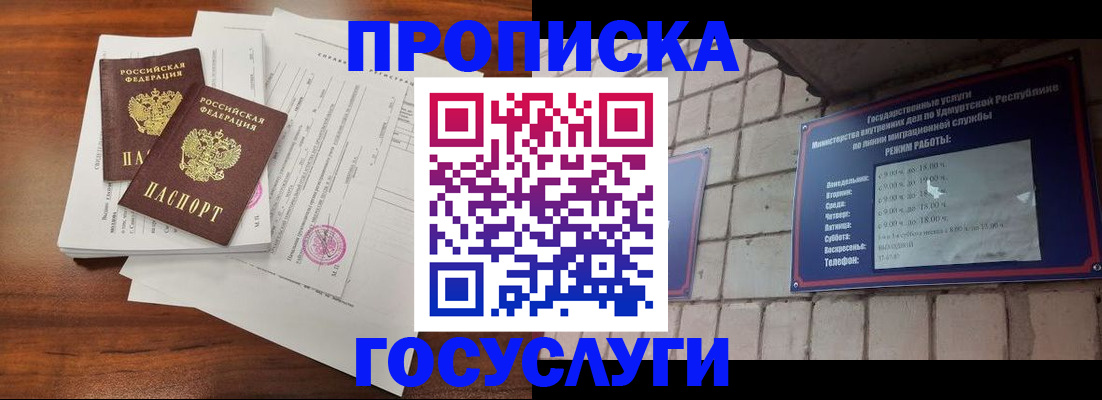 прописка для военкомата в Обояни
